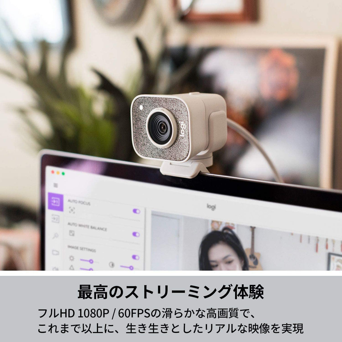 Logicool StreamCam C980OW ウェブカメラ フルHD 1080P 60FPS ストリーミング ウェブカム AI オート