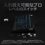 Logicool G PRO X ゲーミングキーボード テンキーレス 有線 GXスイッチ クリッキー 日本語配列 LIGHTSYNC RGB 着脱式ケーブル G-PKB-002