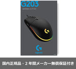 Logicool G  G203-BK ブラック 有線ゲーミングマウス 6個プログラムボタン 85g軽量