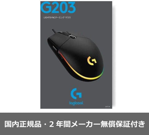 G203 LIGHTSYNC Gaming Mouse G203-WH ホワイト