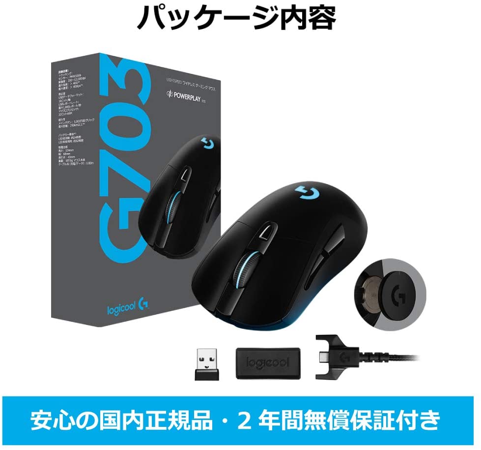 Logicool G G703h ゲーミングマウス 無線 HEROセンサー LIGHTSPEED ...