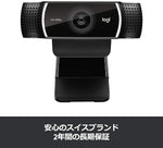 Logicool ウェブカメラ C922n ブラック フルHD 1080P ウェブカム ストリーミング 自動フォーカス ステレオマイク 撮影用三脚付属 2年間メーカー保証