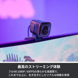 Logicool StreamCam C980GR ウェブカメラ フルHD 1080P 60FPS ストリーミング ウェブカム AI オートフォーカス 自動露出補正 自動ブレ補正 ストリームカム グラファイト USB-C接続 2年間メーカー保証