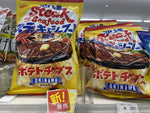 ステーキ＆シーフード　ポテトチップス　沖縄ファミリーマート限定