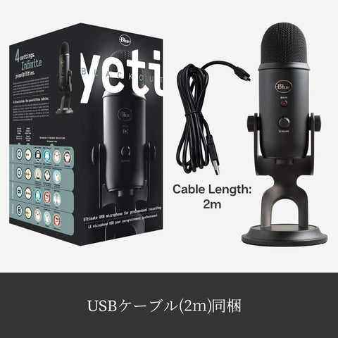 Blue Microphones Yeti USB コンデンサー マイク BM400BK Blackout ...