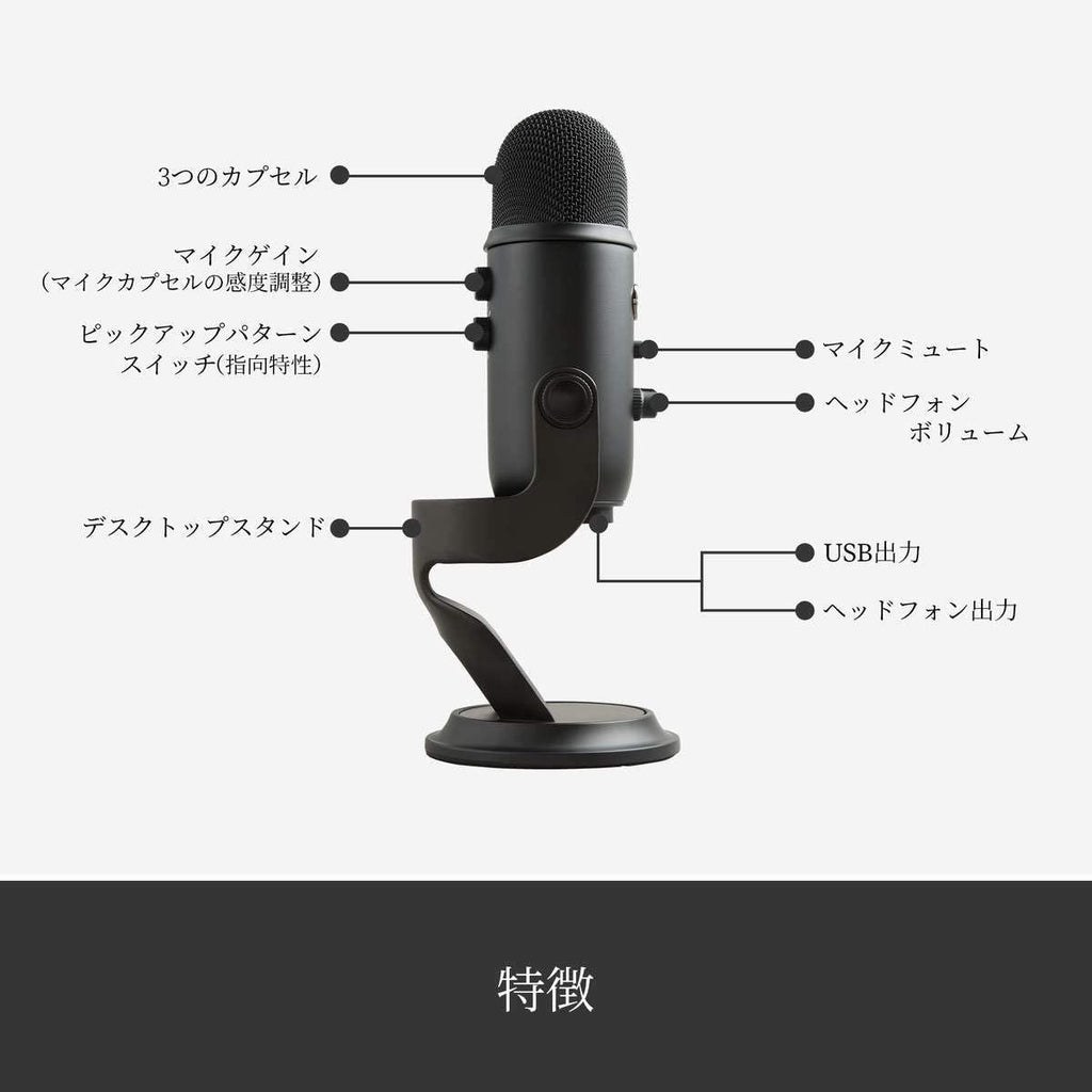 【色: ブラック】Blue Microphones Yeti USBマイクブラッ